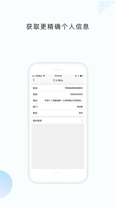 数字土木app v3.2.2