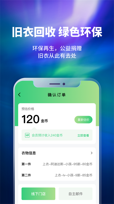换吗2026 截图4
