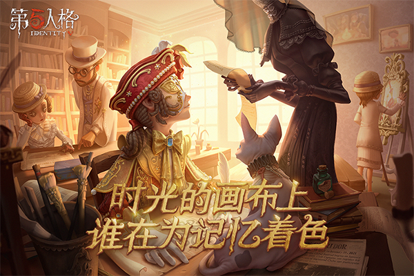 第五人格国服版安卓 截图2