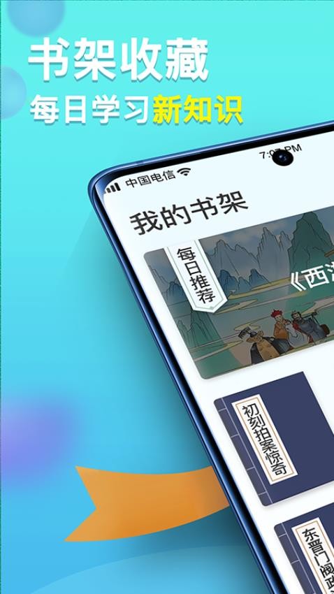 多多智慧星app 截图4