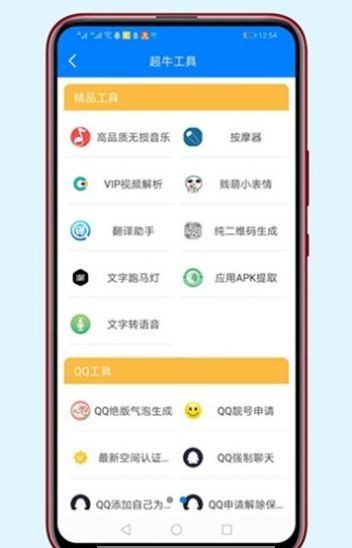 胖崽软件库 截图1