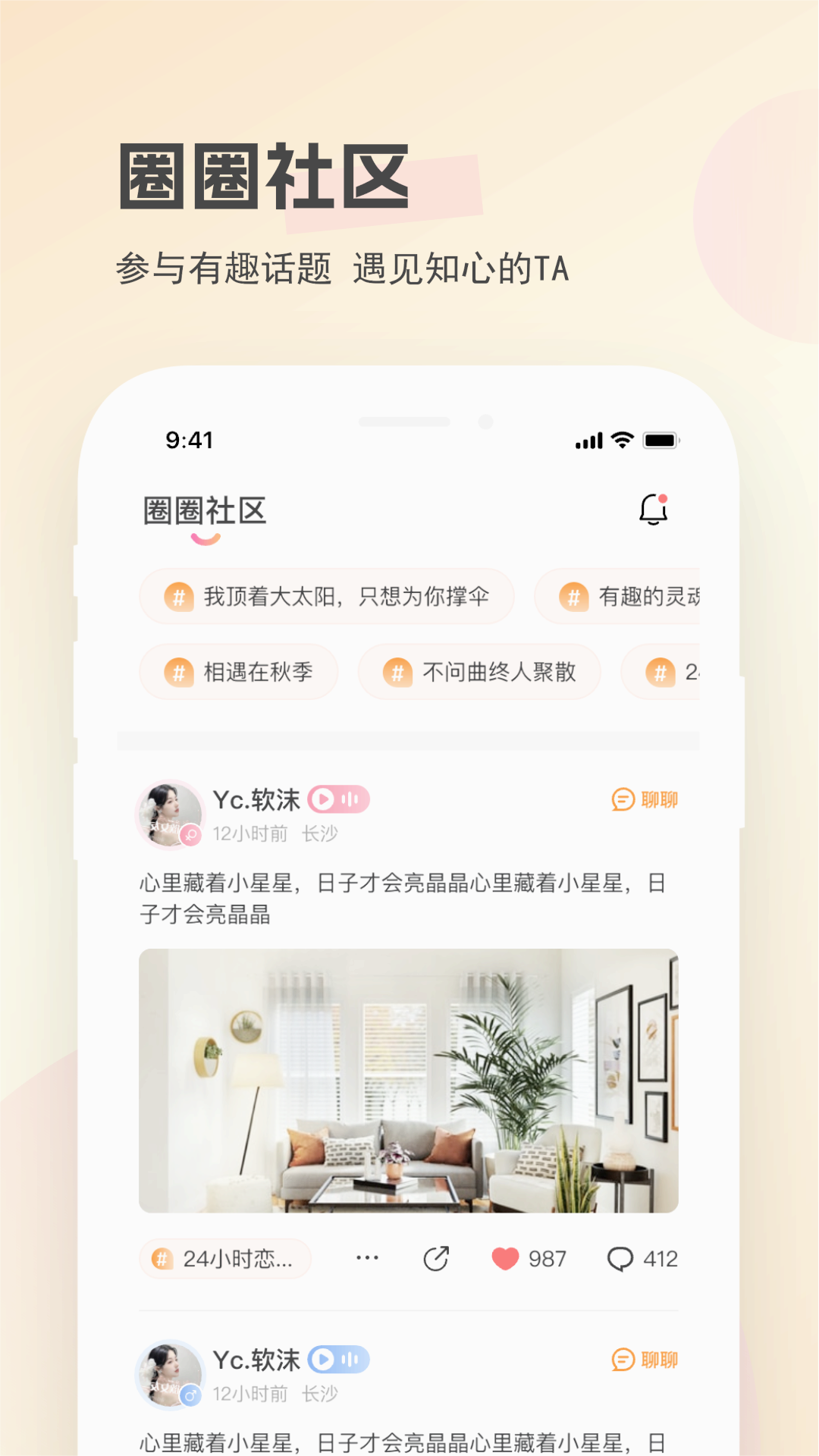 圈圈开黑 截图2