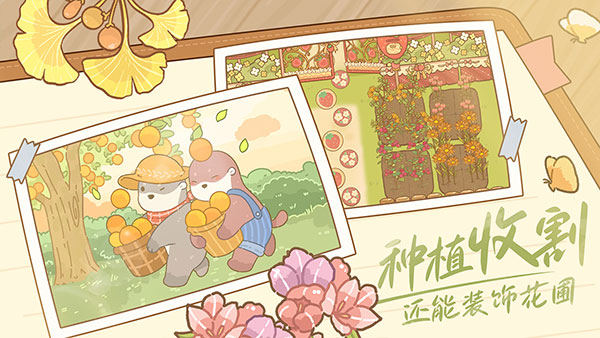 鼹鼠同行之森林之家游戏 截图4