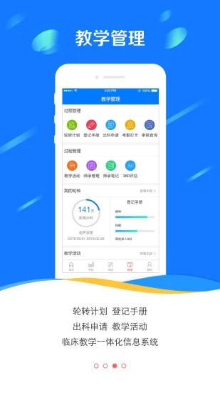 医学电子书包app 截图3