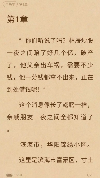 八零电子书 截图1