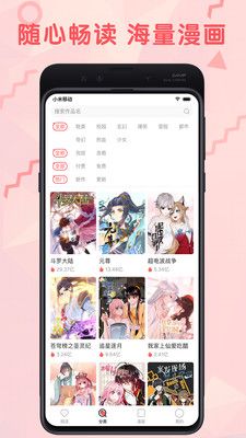 无限漫画 截图2