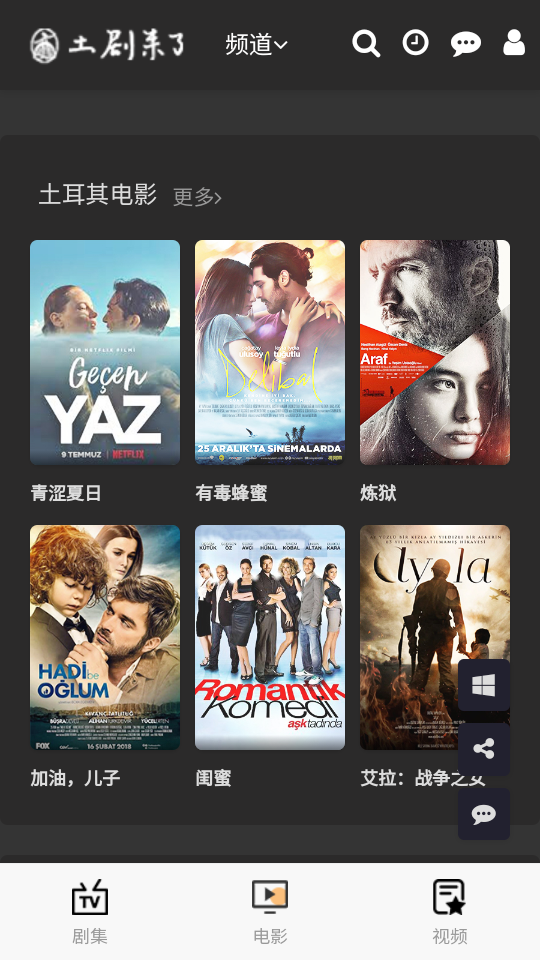 土剧来了app最新版 截图2