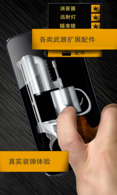 枪械模拟器8中文版 截图2
