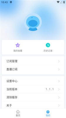 easybox机顶盒版 截图2