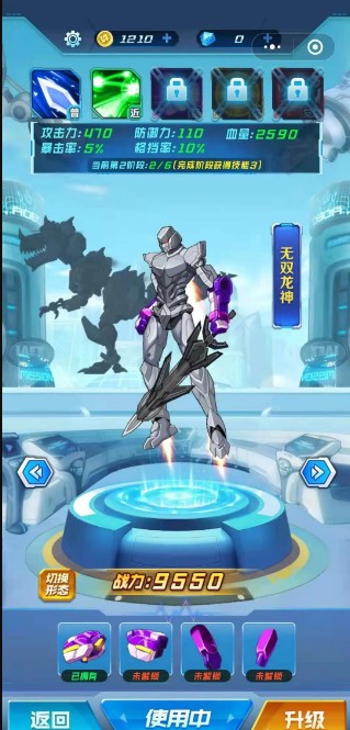 机甲恐龙战神 截图2