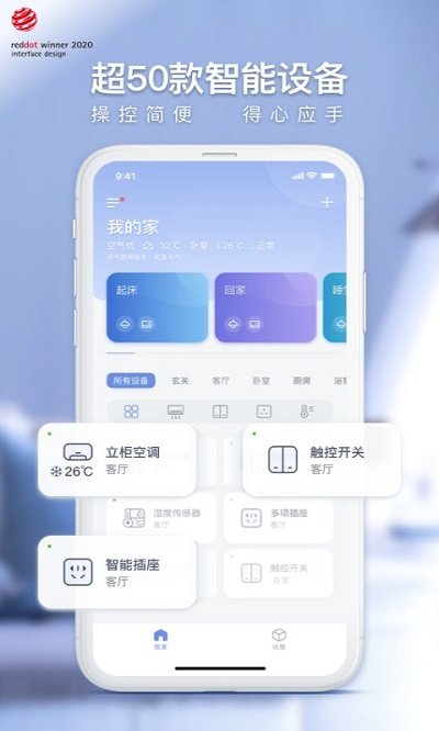 西蒙智联 截图1