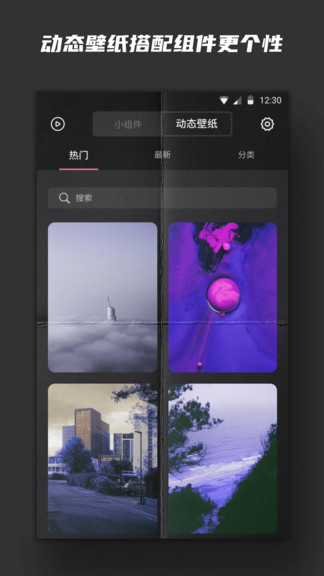 widgetsmith app(小组件) 截图1