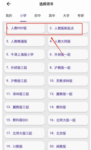 咔咔背单词APP免费版