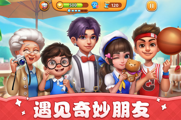 小镇大厨2026最新版 截图4
