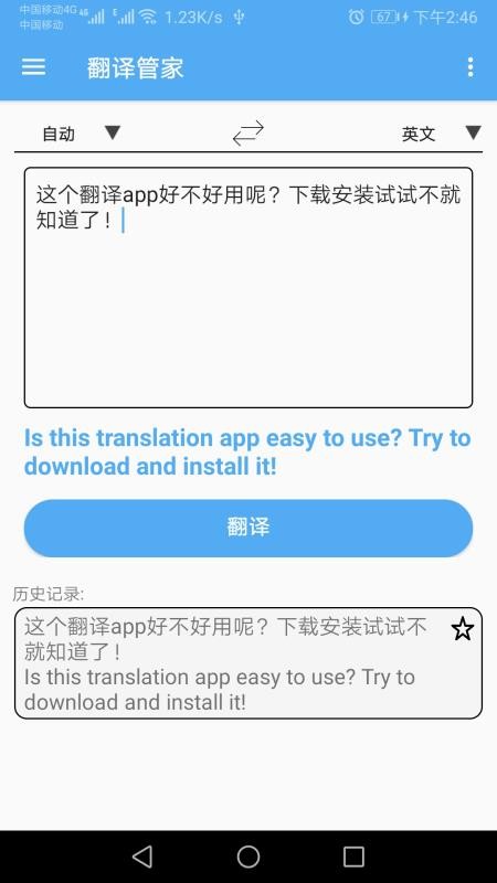 英语翻译通app v20.34 截图4