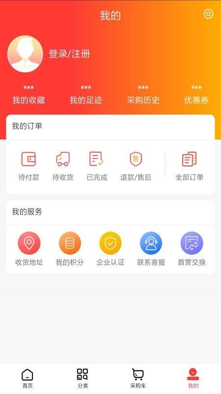 万药药app v1.1