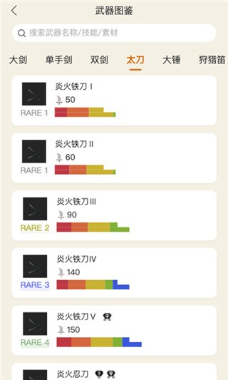 怪猎崛起助手 截图3