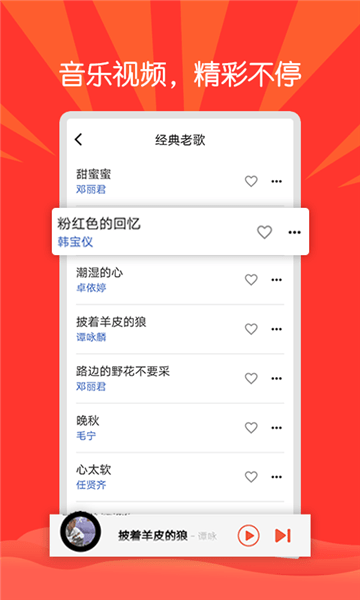 枸杞音乐 1