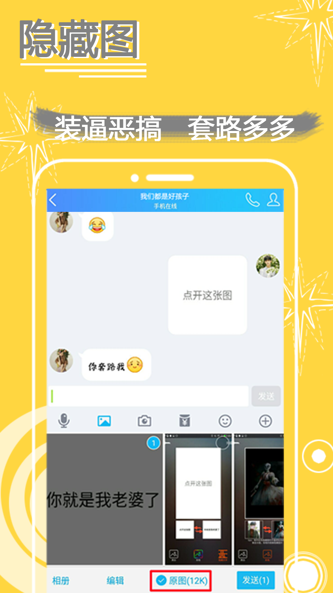 表情in v4.18 截图3