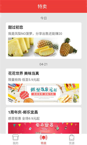 邮乐小店最新版 截图4