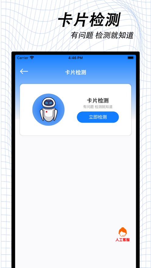 万启智联app v1.1.27