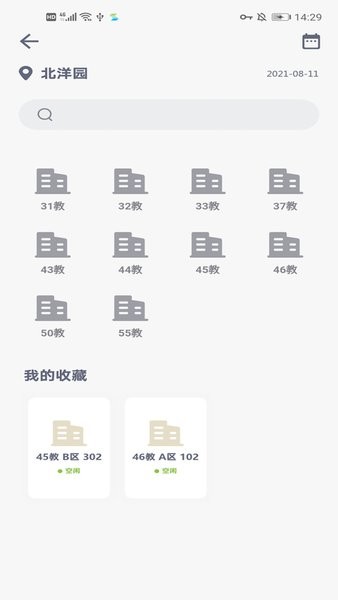 微北洋app 截图3