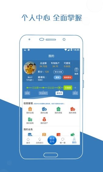 厂房在线平台 v3.1.0-build3348 截图1