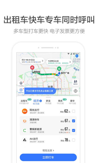 高德地图pdd语音包 截图4