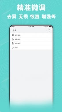 照片转换器 截图1