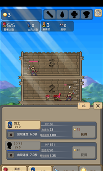 勇者之塔2025 截图1