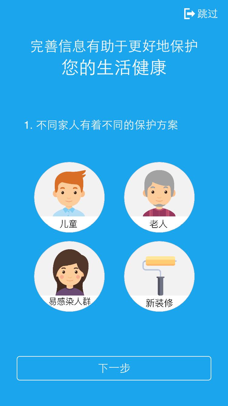 视贝智能 截图4