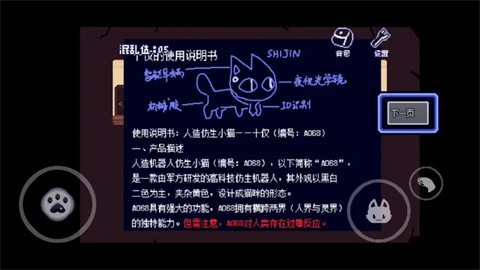 对人类过敏的猫 截图7