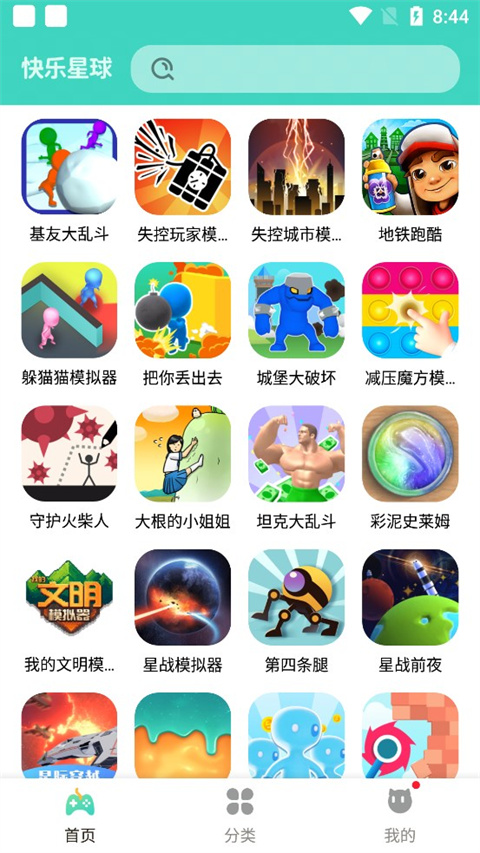 快乐星球游戏盒子最新版 截图4