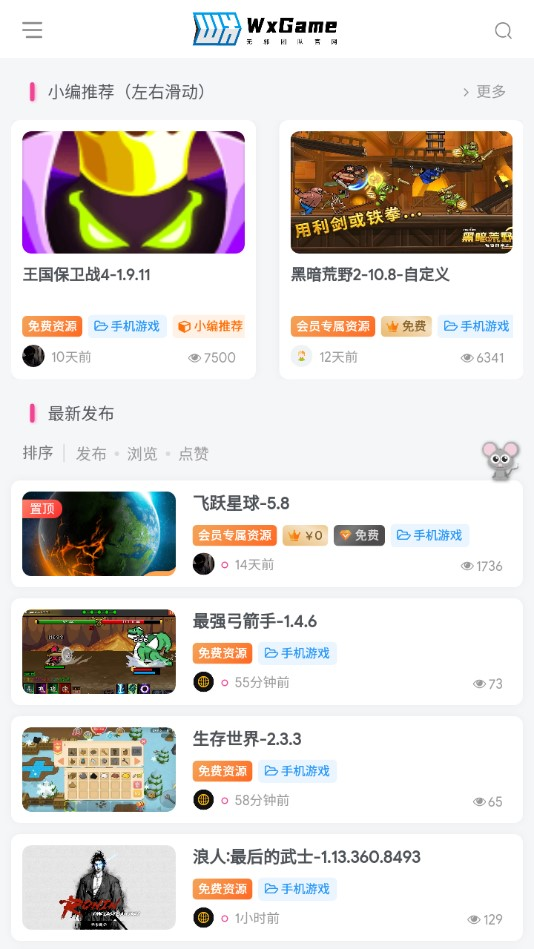 无邪盒子安卓免费版 截图10