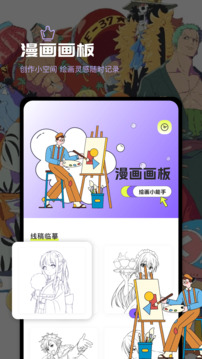 叮当漫画app手机版 截图2