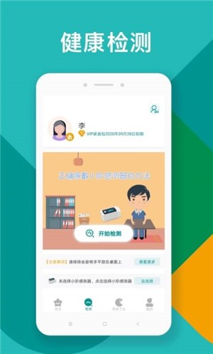 吃对了么app 截图3