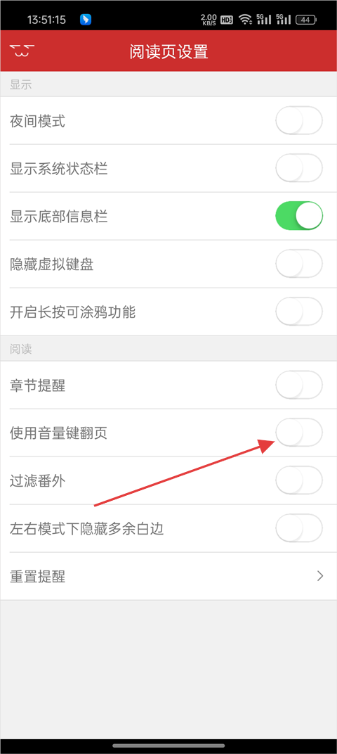 动漫屋1.5.0官网正版 截图2