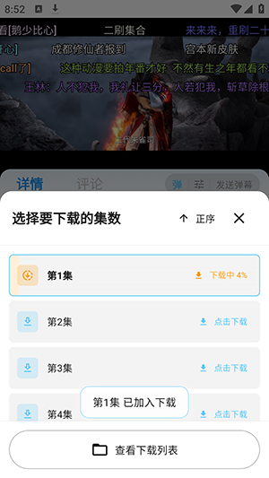 蚂蚁视界app官方版 截图1