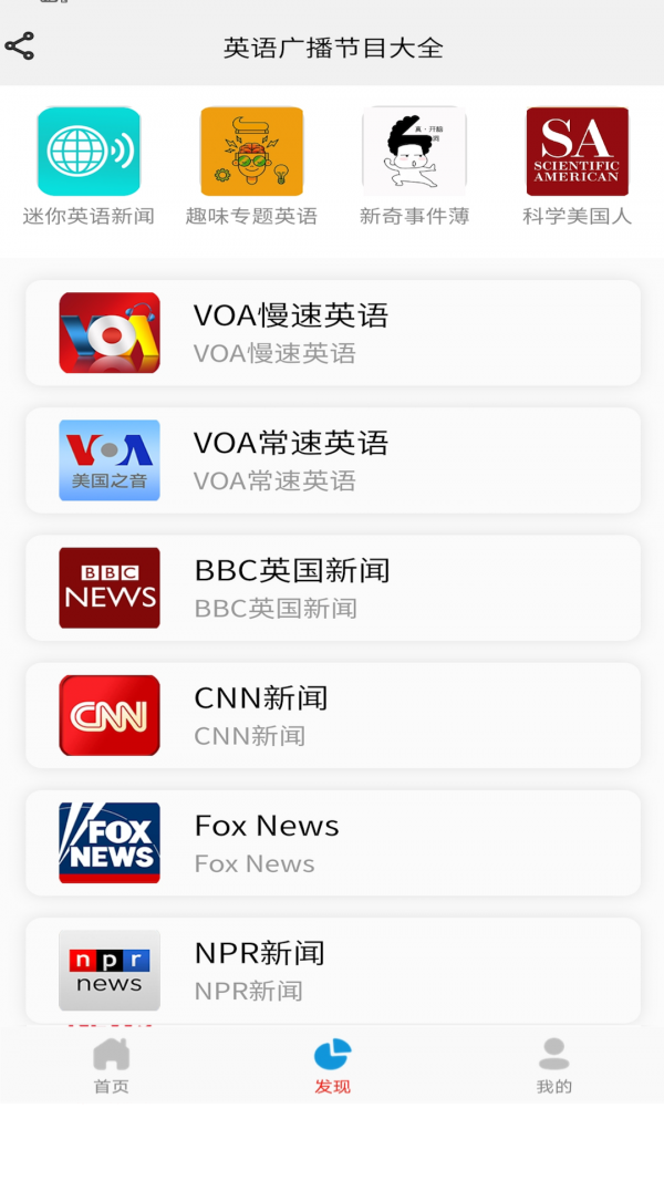 多多英语 截图3