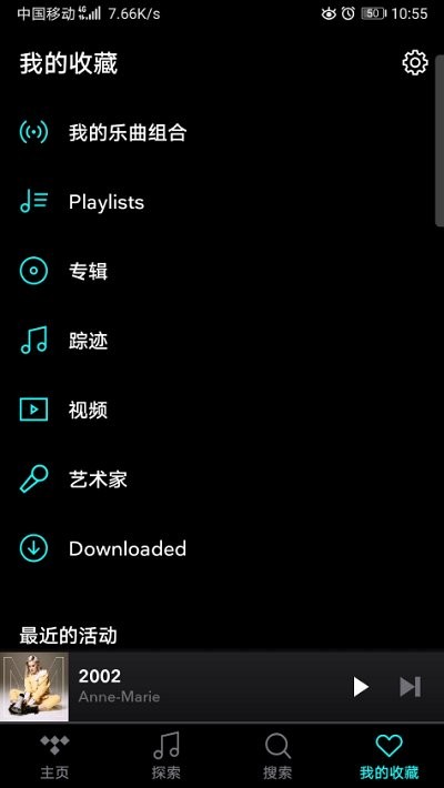 tidal音乐app v2.40.2  截图2