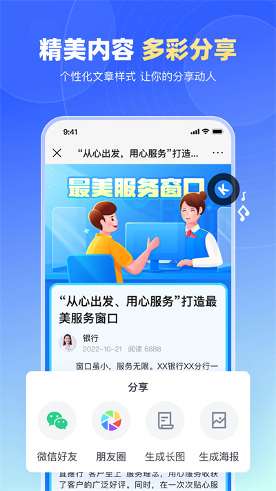 简篇长图文制作app 截图5