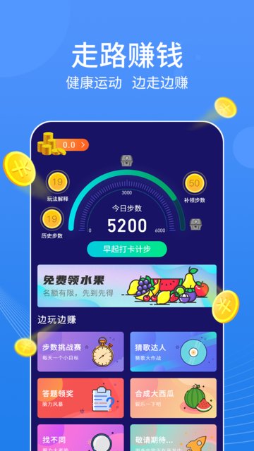 走走鸭app 截图4