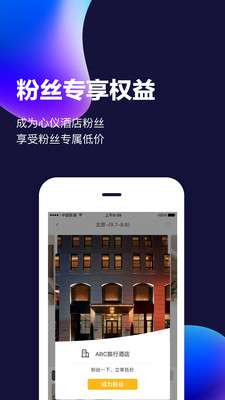 ABC旅行预订app 截图3