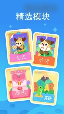 幼点棒 截图2
