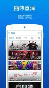 ViuTV免费版 截图1