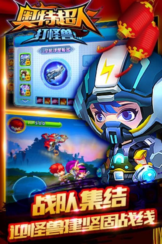奥特超人打怪兽游戏 截图4
