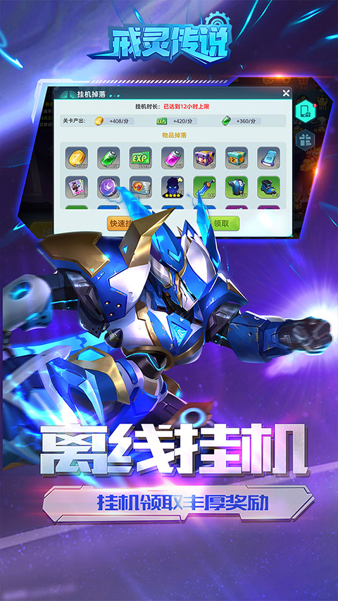 戒灵传说0.1折充值版