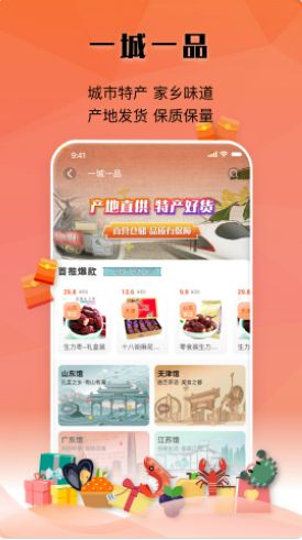 元宝优品app 截图3