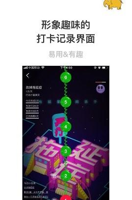赢在习惯 截图1