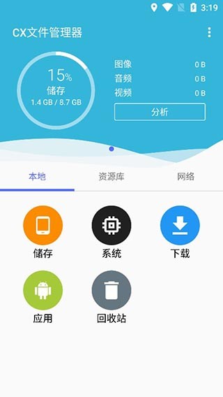 超卓文件管理器app  截图1